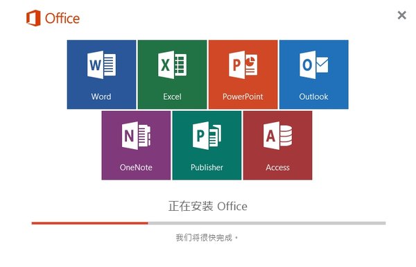 microsoft office破解版
