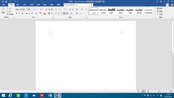 microsoft office破解版