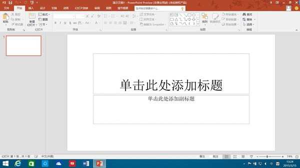 microsoft office破解版