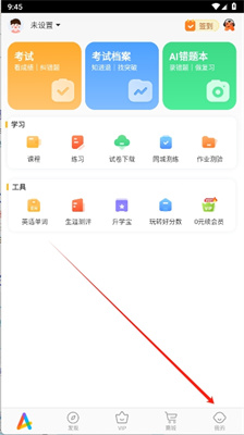 好分数家长版查成绩