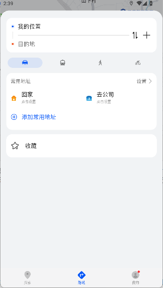 华为地图
