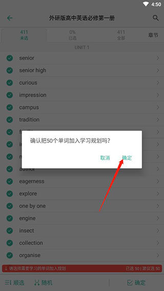 墨墨背单词无上限