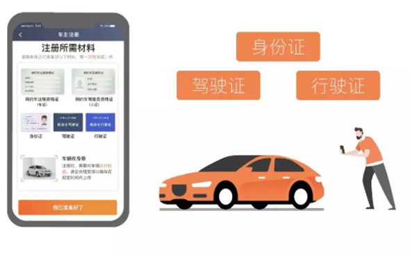 滴滴车主6.0.8