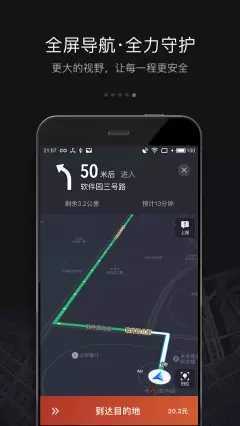 最新版滴滴车主app