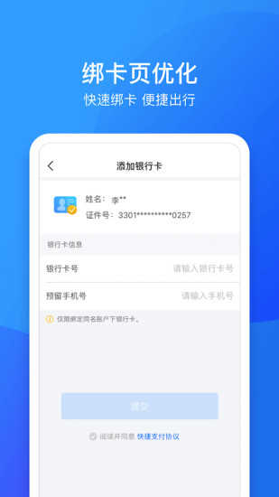 鹭鹭行