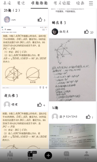 疯狂刷题软件