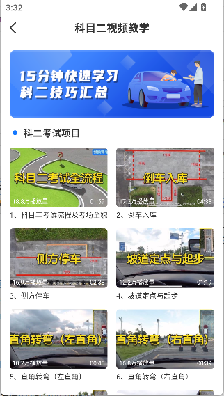 懒熊驾考软件