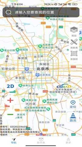 畅行全景导航