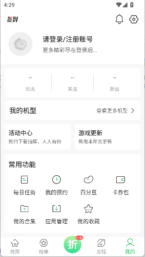 百分网游戏盒免费安装