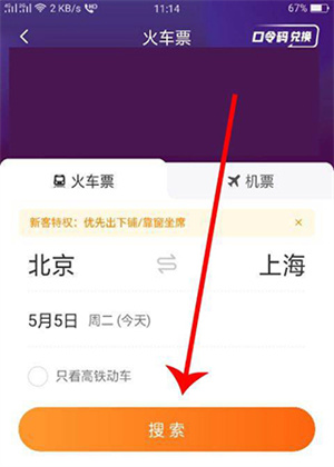 去哪儿网