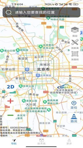 畅行全景导航