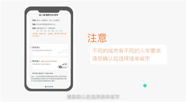 滴滴车主6.0.8