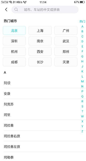 去哪儿网