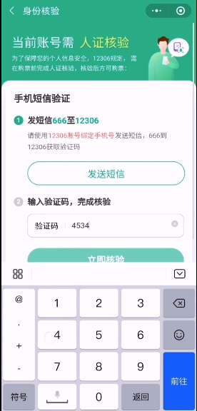同程旅行手机版