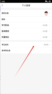 好分数学生版app
