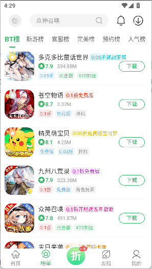 百分网游戏盒免费安装