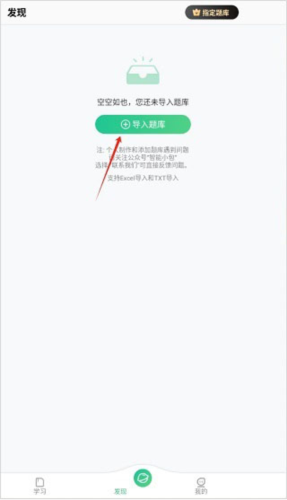 小包搜题app官方正式版5