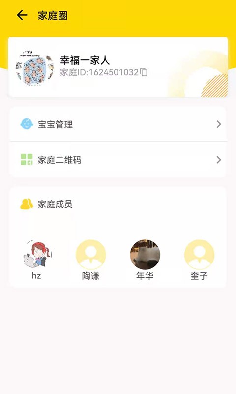 爱亿家2025