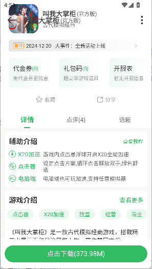 百分网游戏盒2025