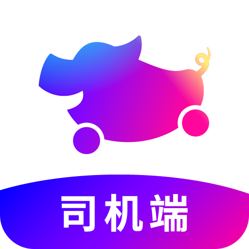 花小猪司机端appV