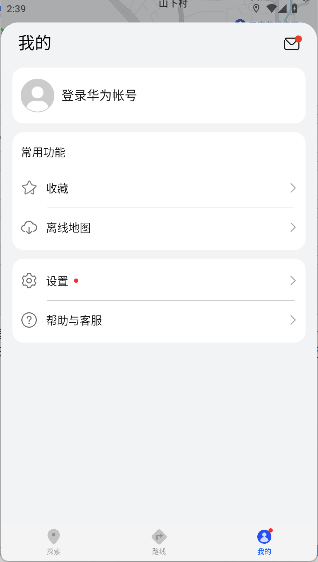 华为地图