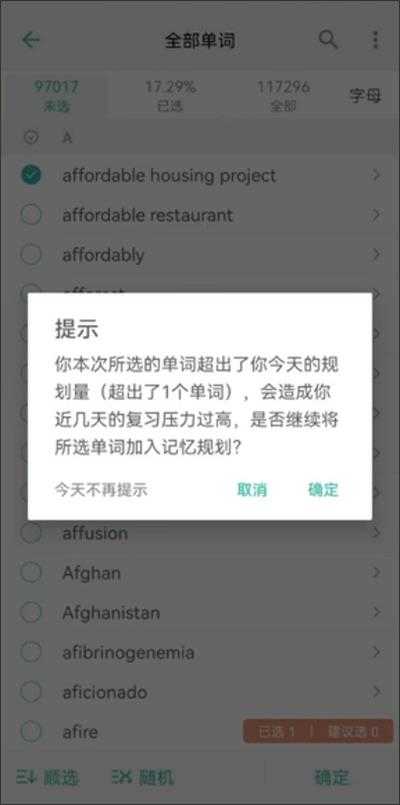 墨墨背单词无上限