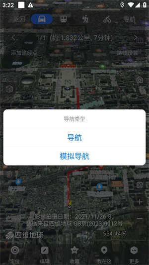 奥维地图登陆解锁VIP版本