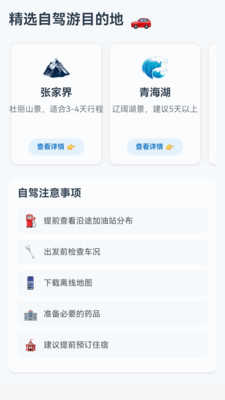 玉兔卫星导航
