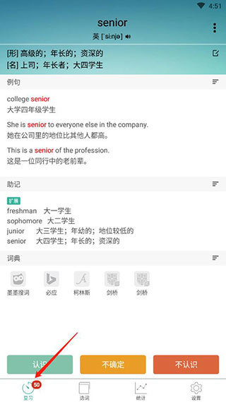 墨墨背单词无上限