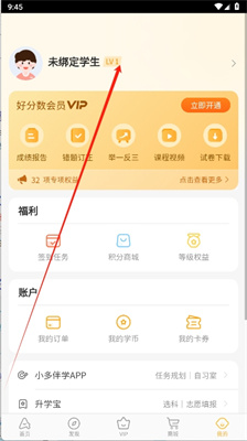 好分数家长版查成绩