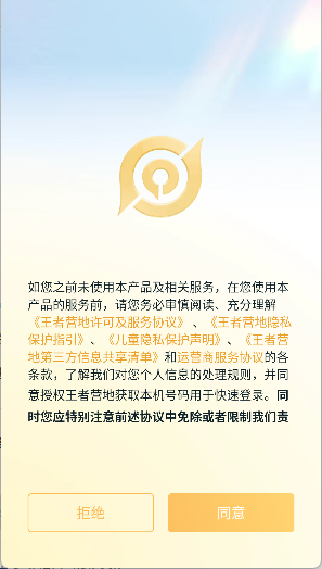 王者营地2025