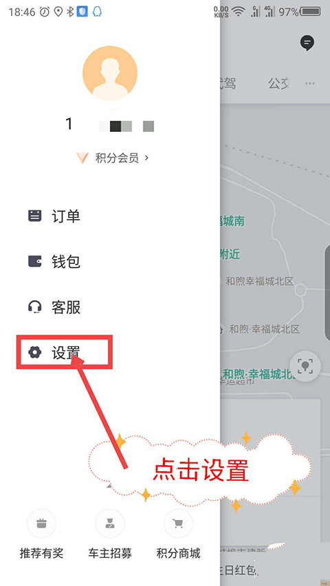 滴滴车主司机端6.1.10