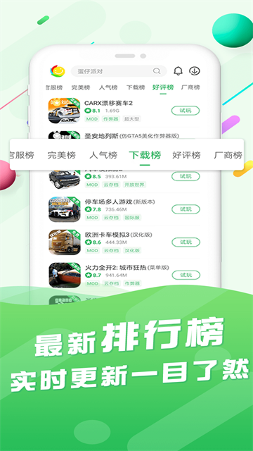 百分网游戏盒2025