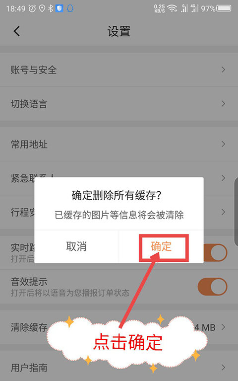 滴滴车主司机端6.1.10