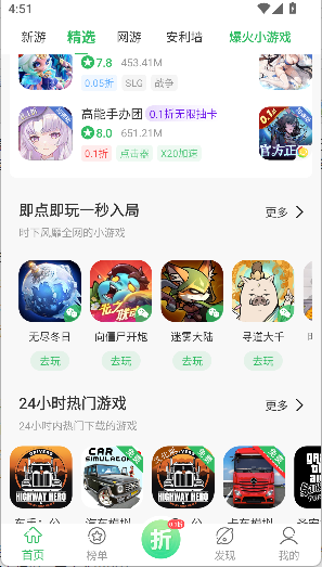 百分网游戏盒2025