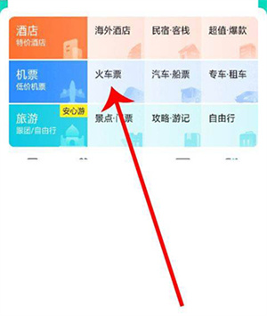 去哪儿网
