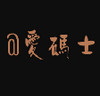 宝玉编程助手下载V