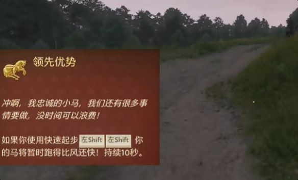《天国拯救2》技能推荐