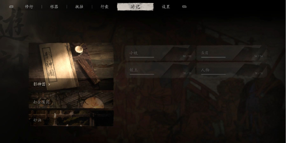 《黑神话：悟空》人物图鉴最后两个介绍
