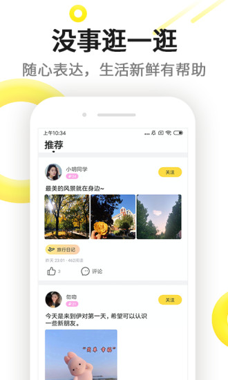 伊对下载安装