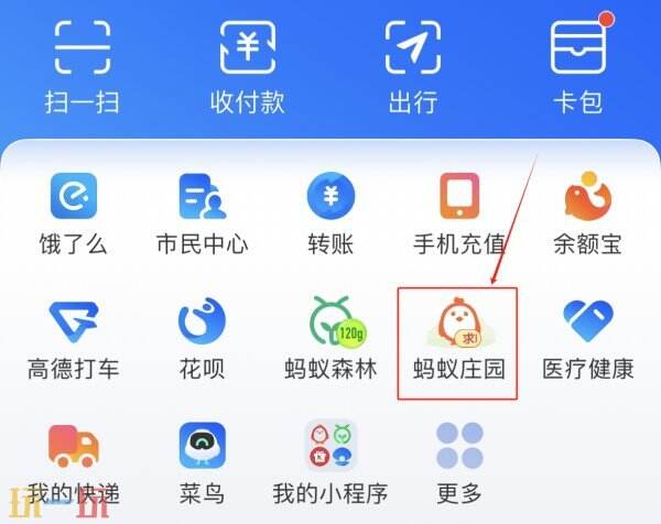蚂蚁庄园今日答案最新2.9 2月9日庄园每日答题答案