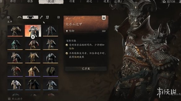 《黑神话悟空》防御力最高套装介绍