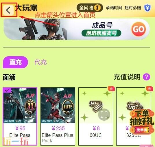 尘白禁区国际服充值哪个便宜 74折氪金入口ios/安卓通用