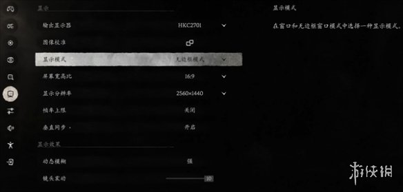 《黑神话悟空》开启0帧全屏方法