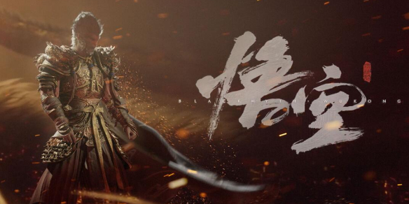 《黑神话悟空》解包内容一览