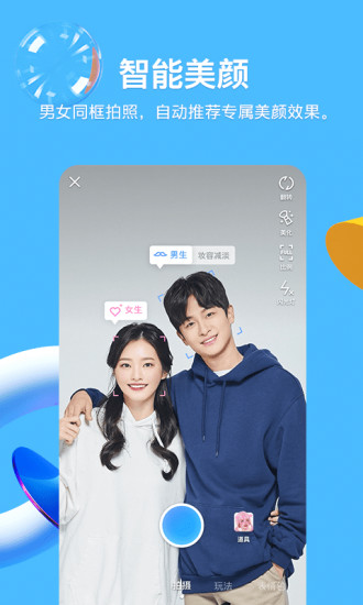 qq下载安装手机版2022