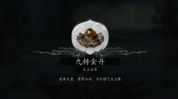 《黑神话悟空》攻击丹药推荐