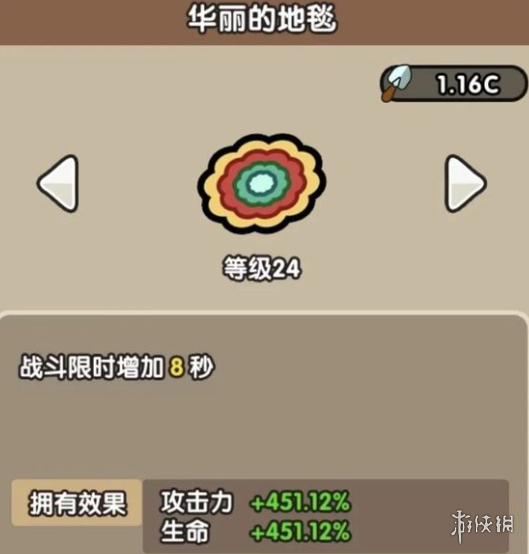 游戏攻略网3