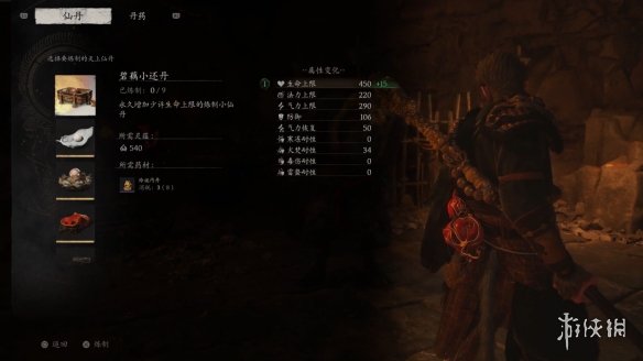 游侠网43
