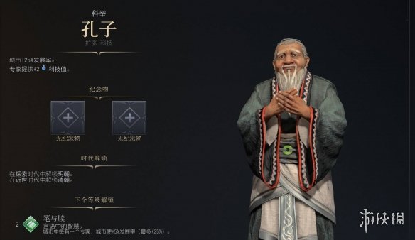 《文明7》和文明6区别一览